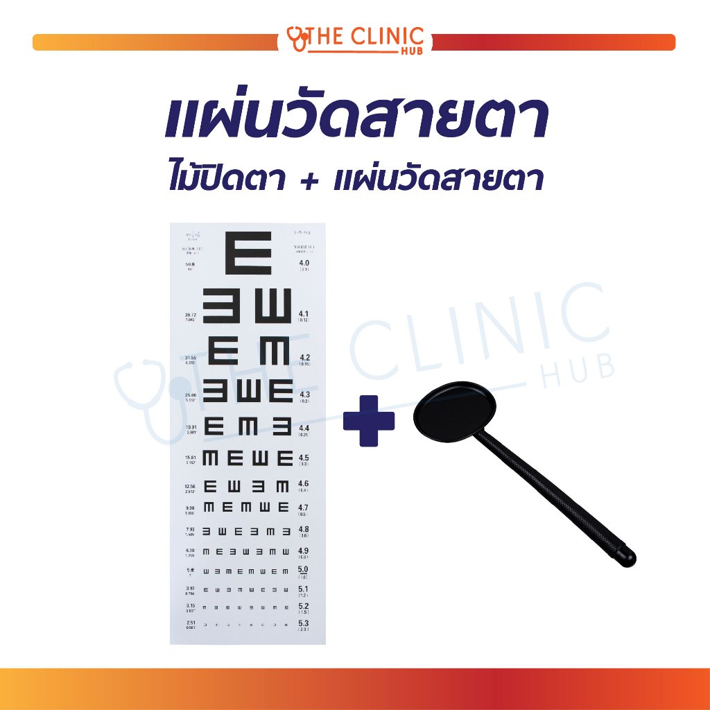 E-Chart Type Eye Vision Patch Set Lettering Stick For Measuring [CLINIC ...