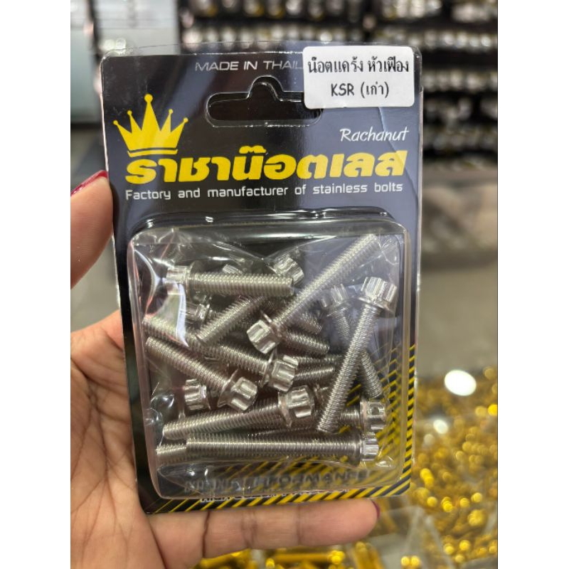 Nut Crankcase KSR (Old) Set Of 16 Genuine Stainless Steel (Choose ...