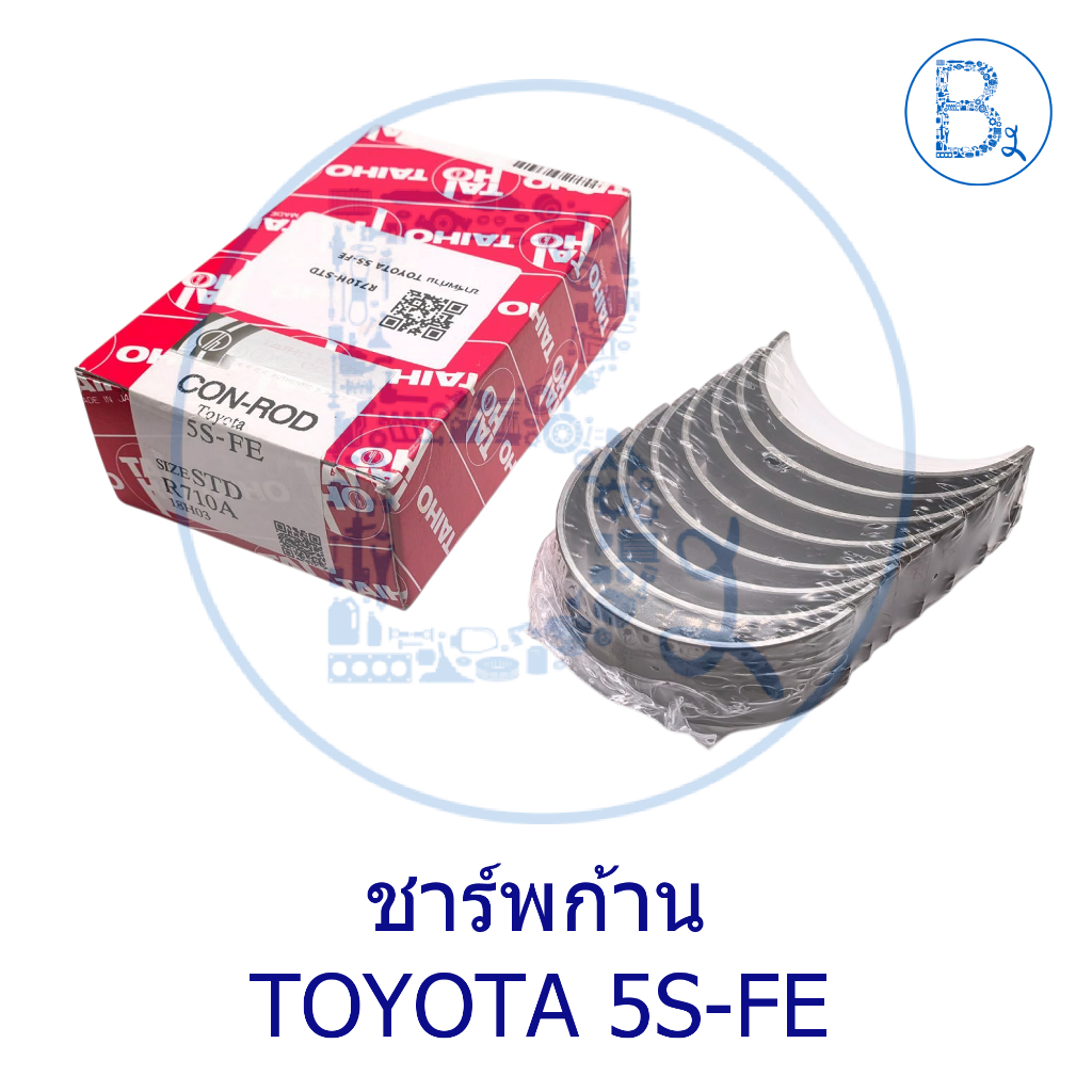 Sharp Rod TOYOTA 5SFE R710H | Shopee Malaysia