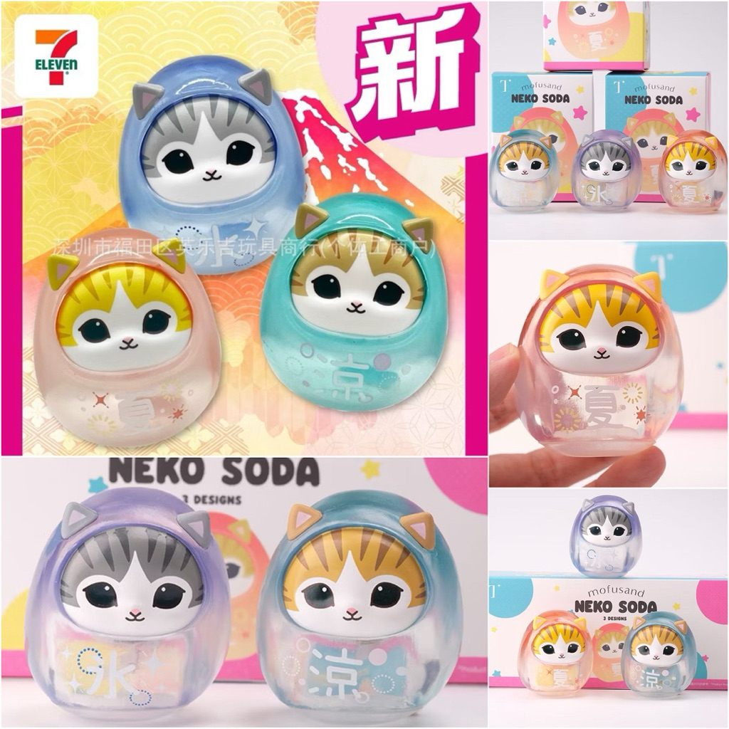 win-1-cat-mofusan-ma-mofusand-good-luck-lucky-daruma-neko-soda-series