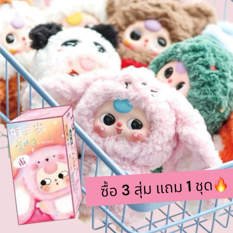 (Random/Select Your)Baby three v3 Baby Tree 3 ARTTOY | Shopee Malaysia