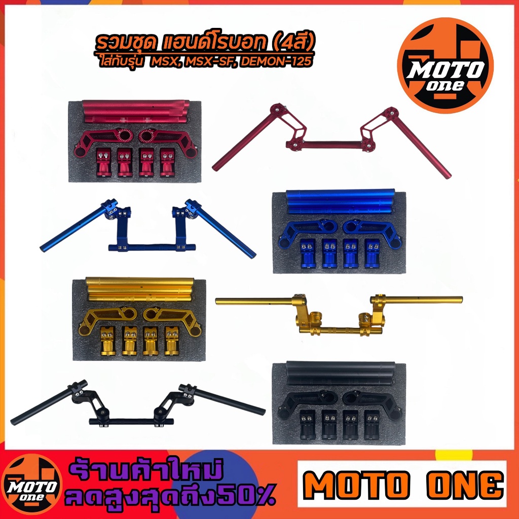 V1 Robot Head Shock Absorber For MSX/ MSX-SF/MSX 125/DEMON 125/M-SLAZ ...