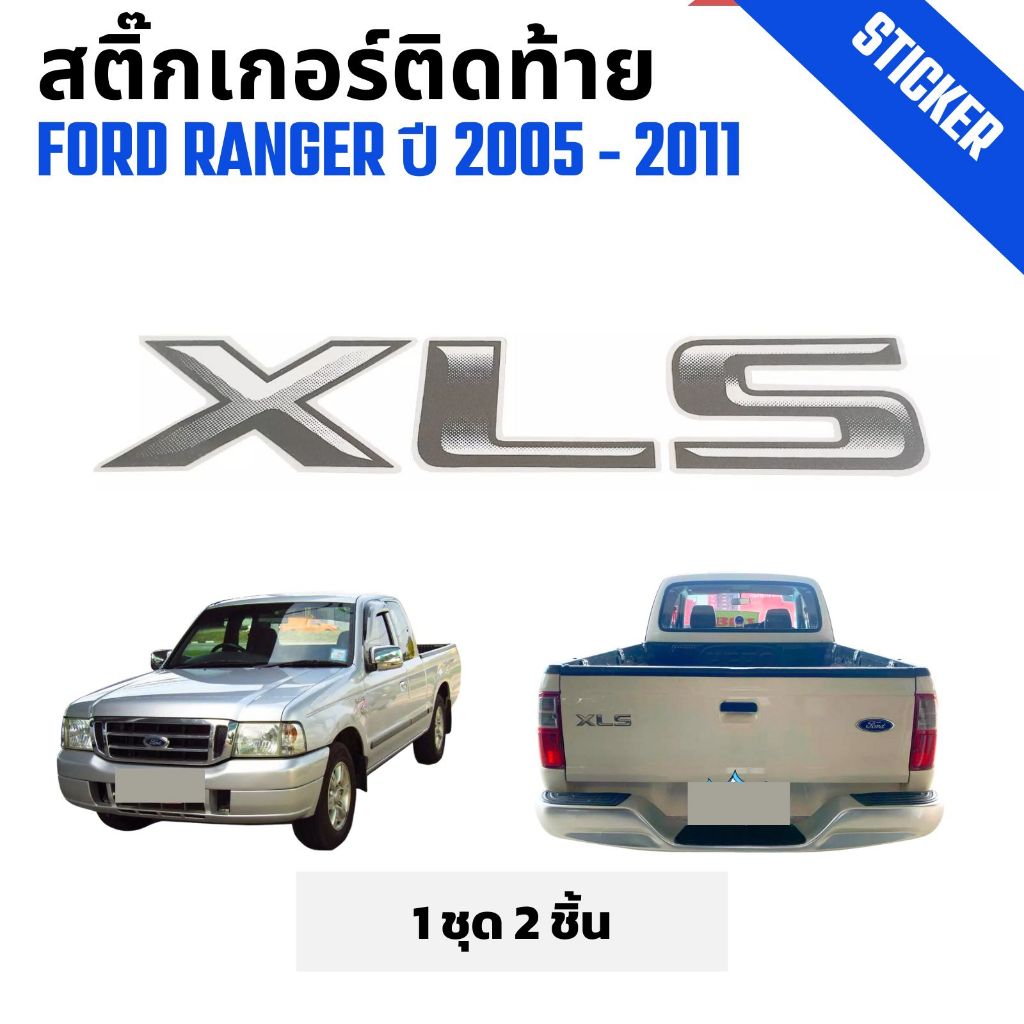 Rear Tailgate Sticker Ford Ranger 2005-2011 Dark Grey | Shopee Malaysia
