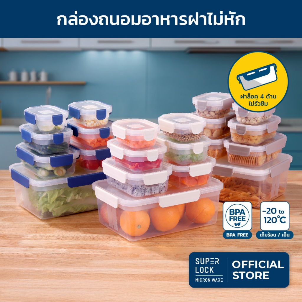 Super Lock NEXT SERIES SET Food Box Minimalist Color 4 Types Non-Tear ...
