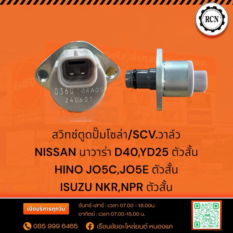 Switch Ass Pump Solar/Scv.valve NISSAN Navara D40 YD25 Short Body HINO ...