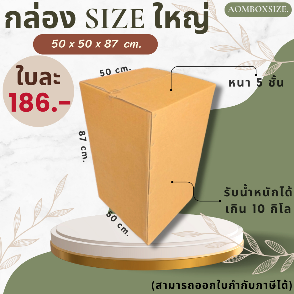 Large Parcel Box 5 Layers Thick Size 50x50x87cm. The Does Not Print ...