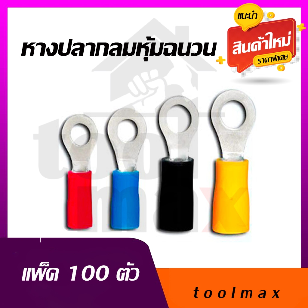 Round Fish Tail Insulated Model RF-TYPE RF1.5 RF2.5 RF4 RF6 Red Blue ...