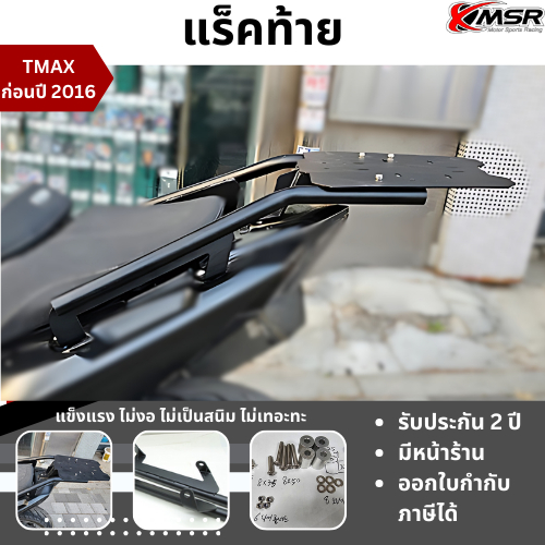 Genuine 1 Rear Rack Aluminum Yamaha Tmax DX TECH MAX 2008-2016 Xmsr ...
