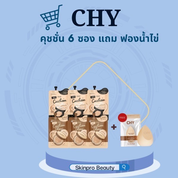 CHY Cushion Glow 3 Sachets + 2 Matte + 1 Premium Grade Sponge To Blur ...