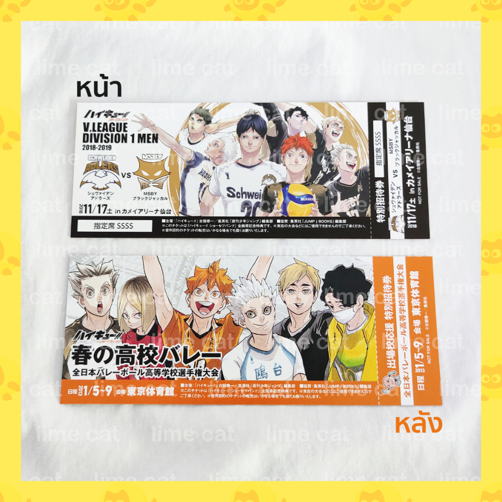 Haikyuu!! ticket Pattern bookmark Haikyuu Card | Shopee Malaysia
