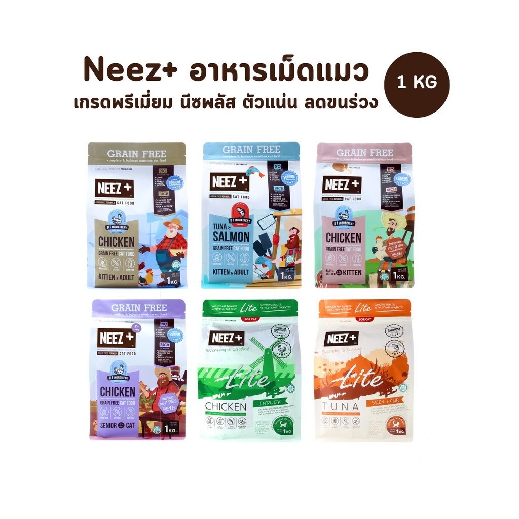 Neez+ (Neez+) For Cats Premium Grade Pellet Food Delicious Not Salty ...