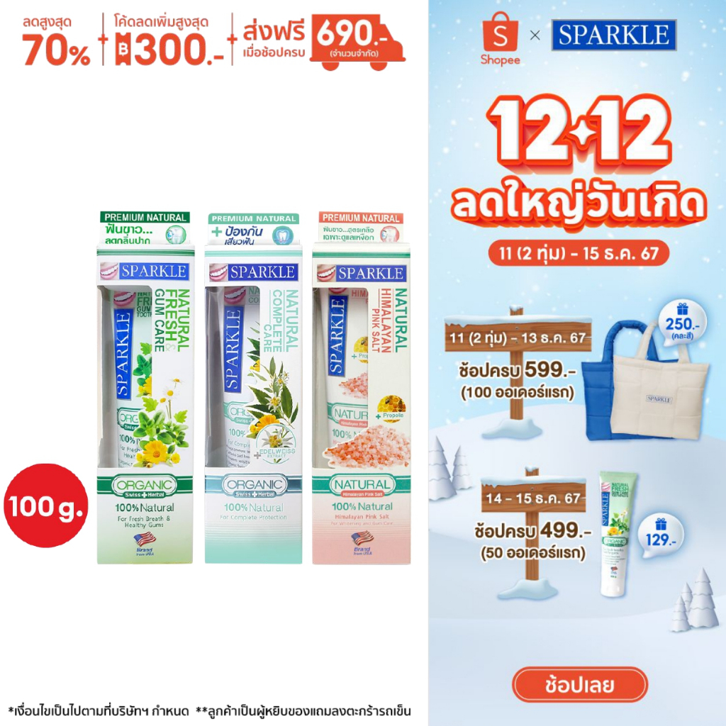 SPARKLE 3 Toothpaste Formulas For Herbal Lovers 100 G [SKMIX3HERB ...