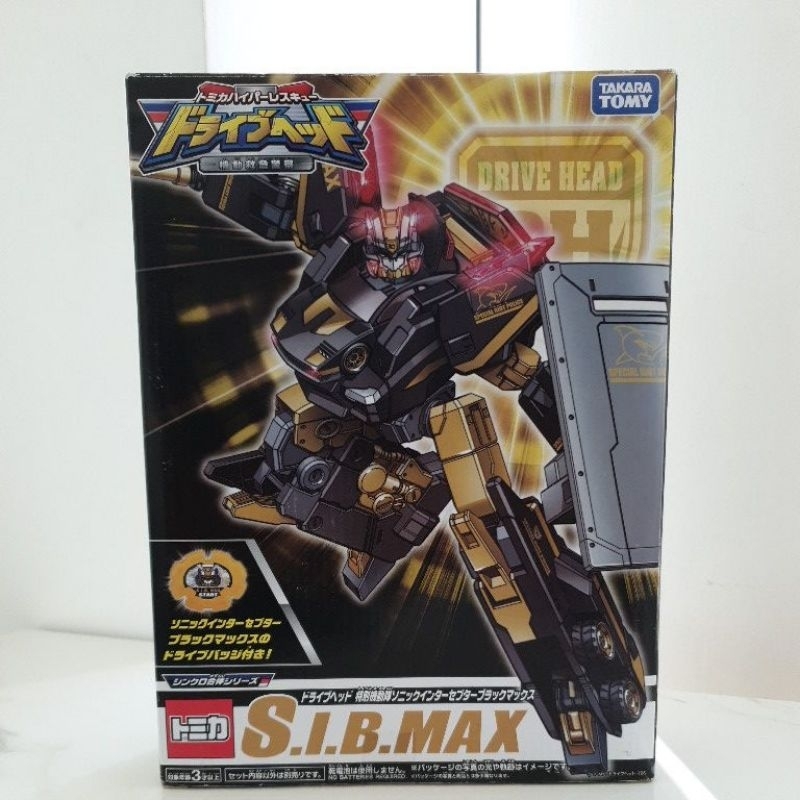 Hyper Rescue Drive Head S.I.B MAX Start Takara Tomy | Shopee Malaysia