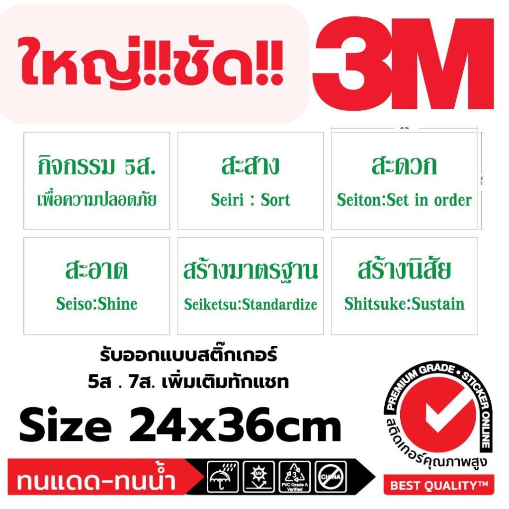 (591)Sticker 3M Sticker Label Activity 5S. 5S ISO System Safety Fresh ...
