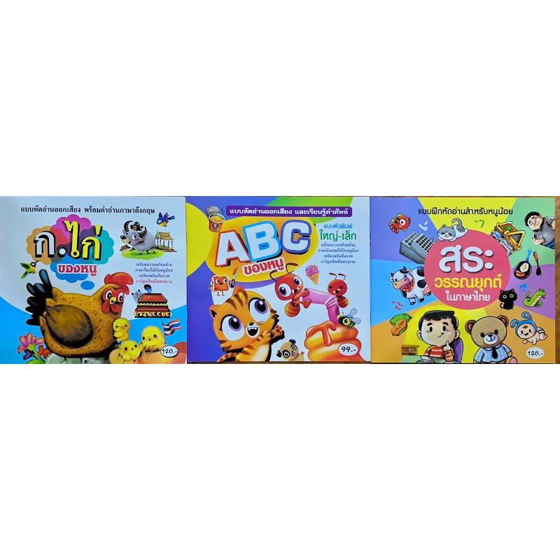 Learn To Read A Phonics.chicken ABC And Sanyuk | Shopee Malaysia