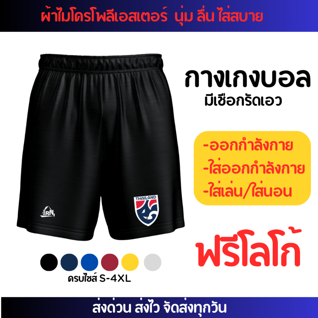 Casual Sports Soccer Pants Can Be Worn By Both Men And Women. Grade A ...