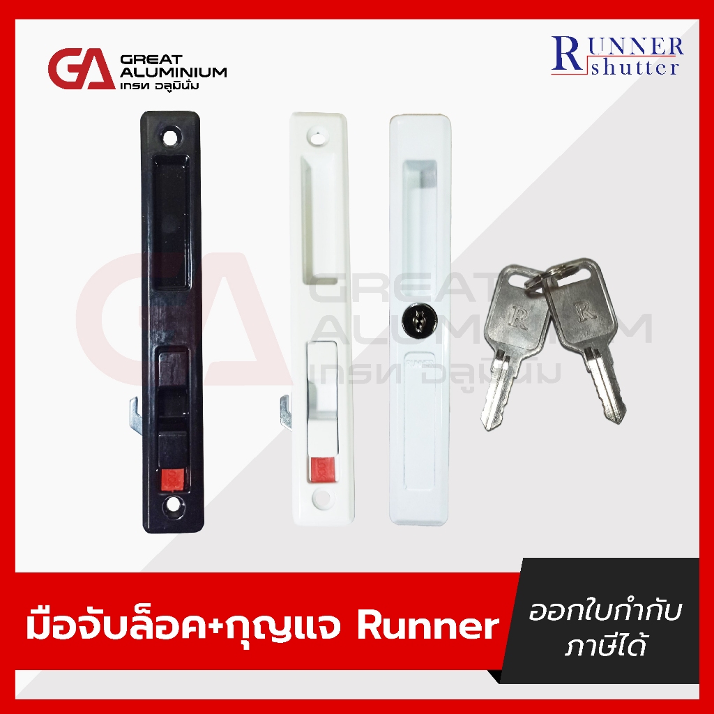 RUNNER Sliding Lock Handle + Key (White Black) | Shopee Malaysia