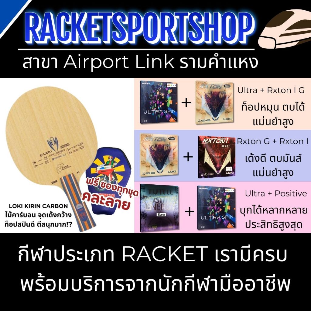 Loki Krin K1 Carbon Economical Table Tennis Racket Set!!!! Case 