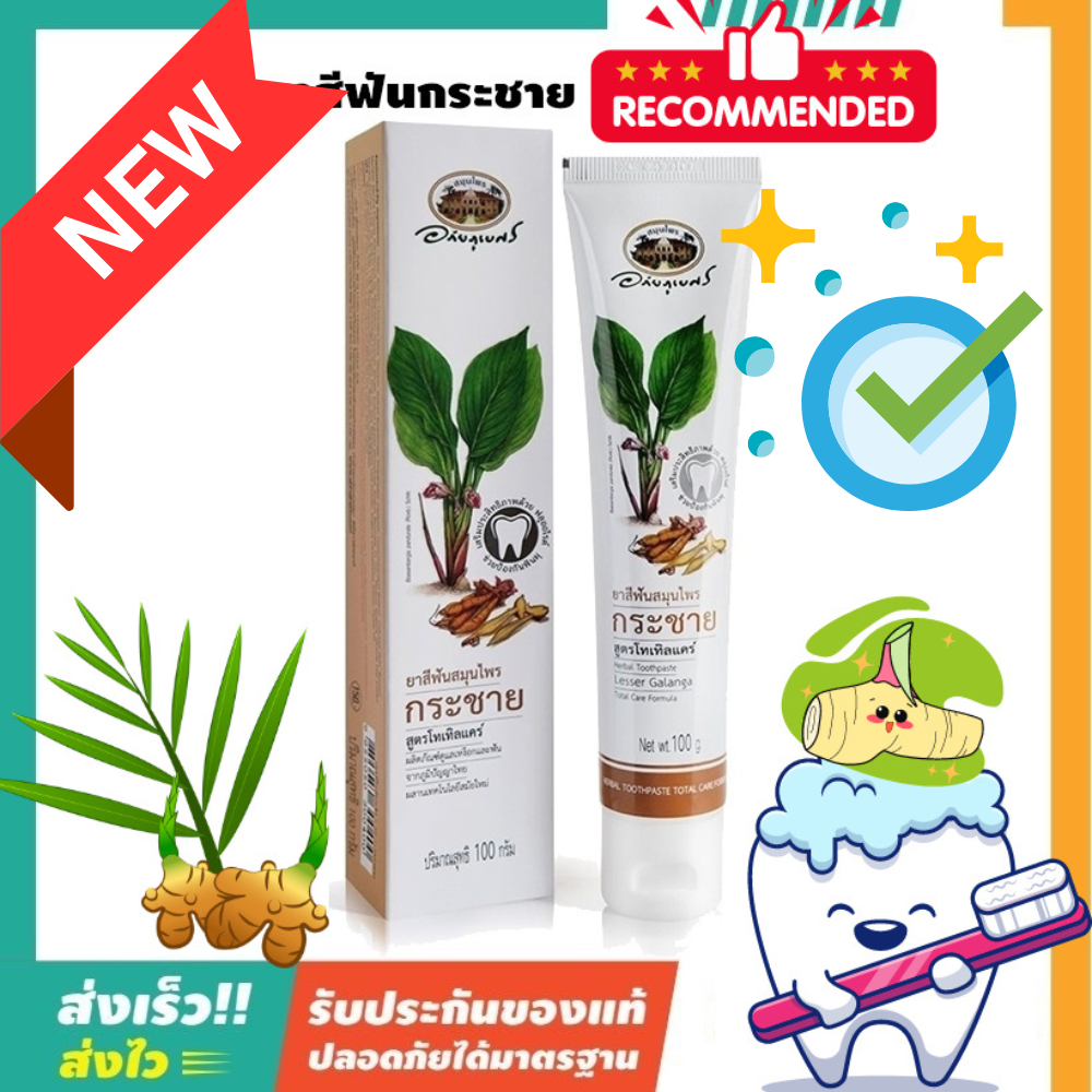 Herbal Toothpaste For Men ️ ️Totle Care Formula Abhaibhubejhr | Shopee ...