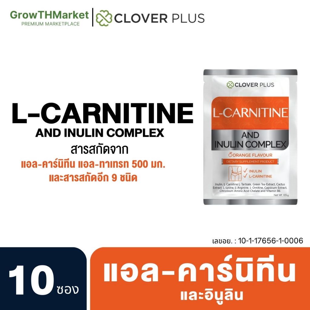 10 Sachets Clover Plus L-Carnitine and Inulin complex Orange Flavor and ...