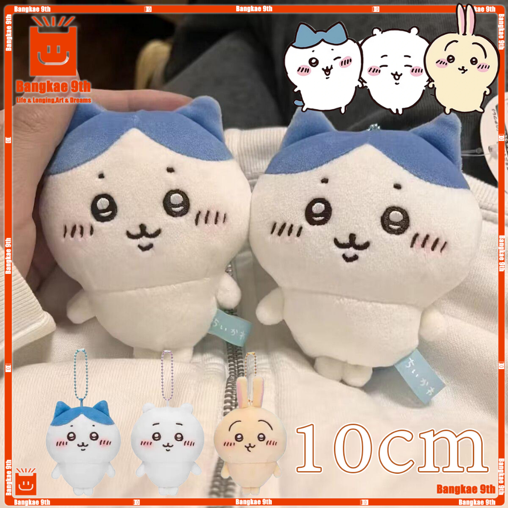 Chiikawa Plush Keychain Cute Usashijiy Doll Pendant Cartoon Hachiware ...