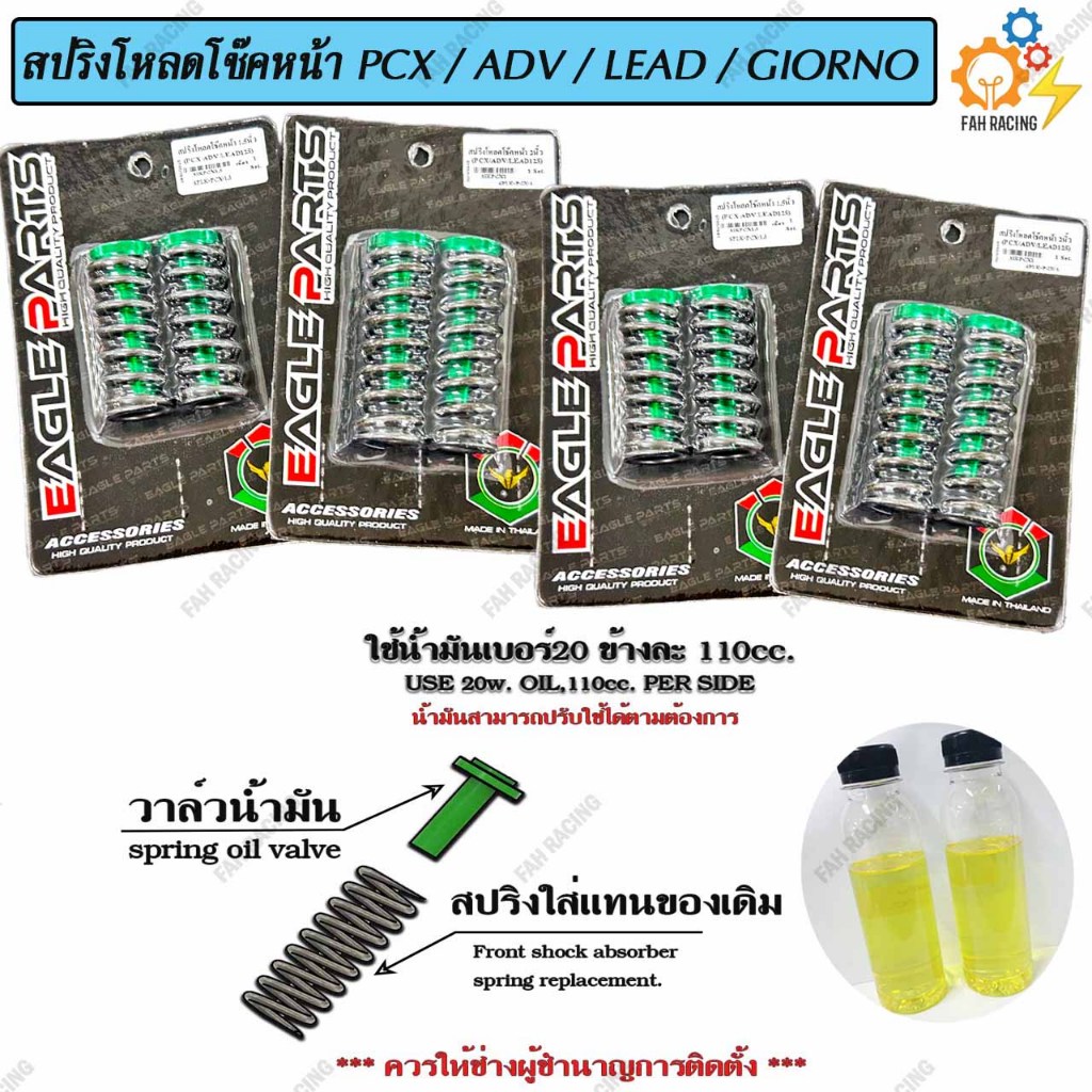 Front Shock Load Spring V.1 For PCX160/ADV/LEAD/GIORNO 2 Sizes 1.5 ...