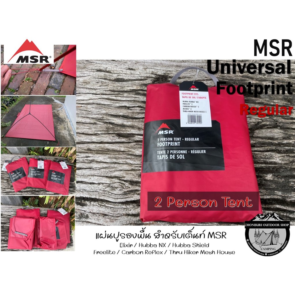 MSR Universal Footprint Regular Floor Mat For Elixir/Hubba NX