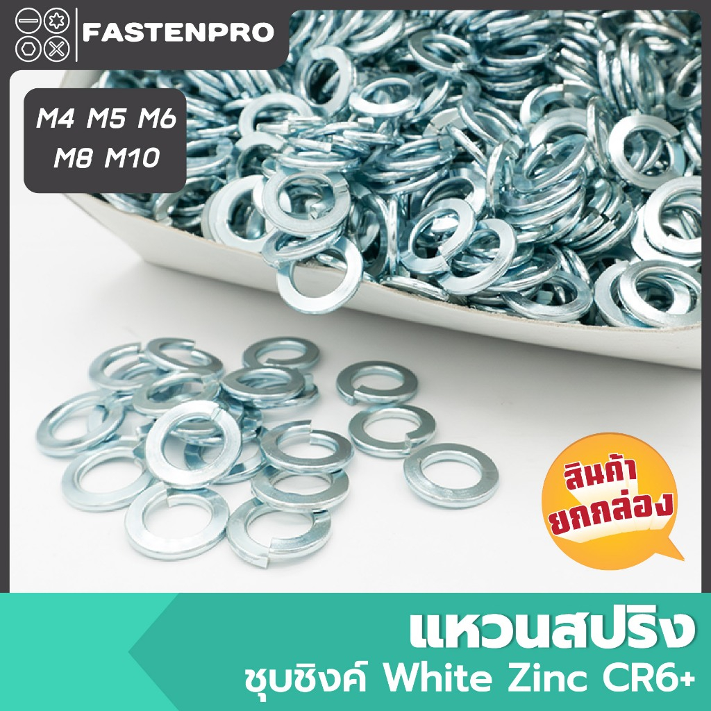 Spring Ring No. 1 Zinc Plated Size M4 M5 M6 M8 M10 Lift The Box ...