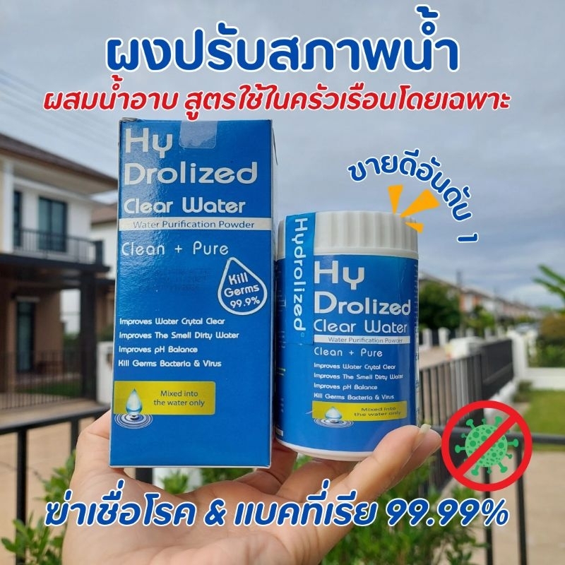 Water Conditioning Powder Chlorine Mixed With Use Reduce The Bad Smell ...
