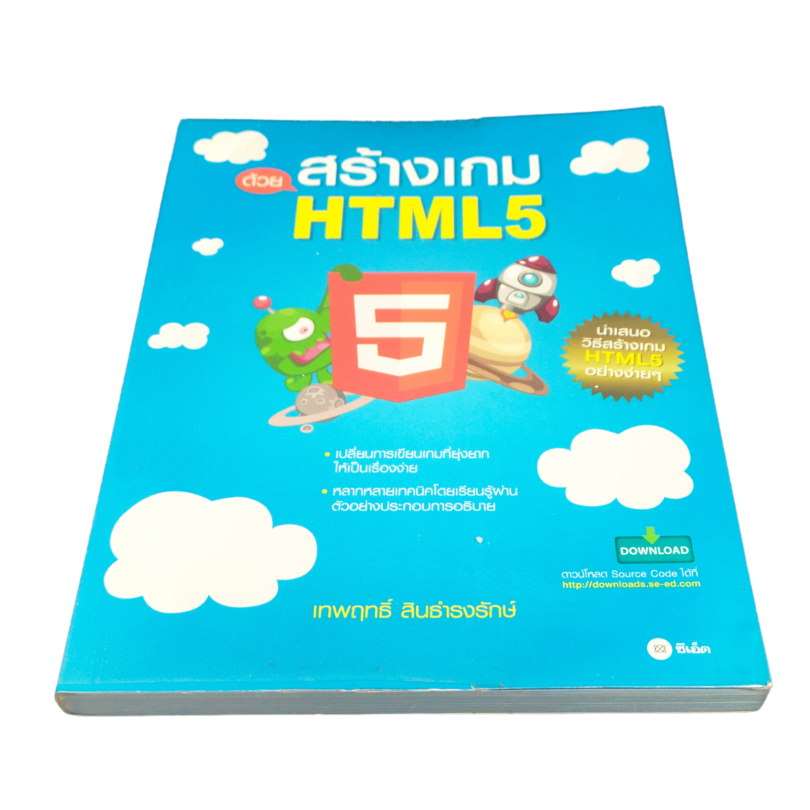 Book Building Games With HTML5 (Used) | Shopee Malaysia