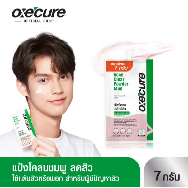 Oxycure Acne Clear Powder Bundle 1 Pack | Shopee Malaysia