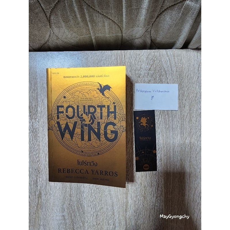 Fourth wing (2nd Edition) | Shopee Malaysia