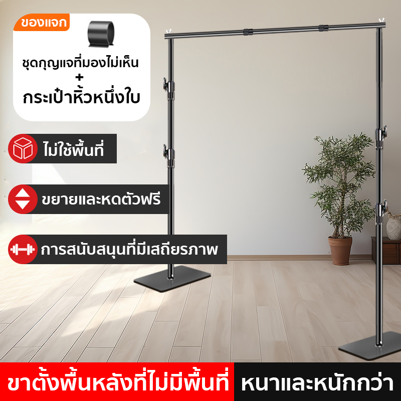 ** Scene Stand Backdrop Set Photography For 3m * 2.4m Frame | Shopee ...