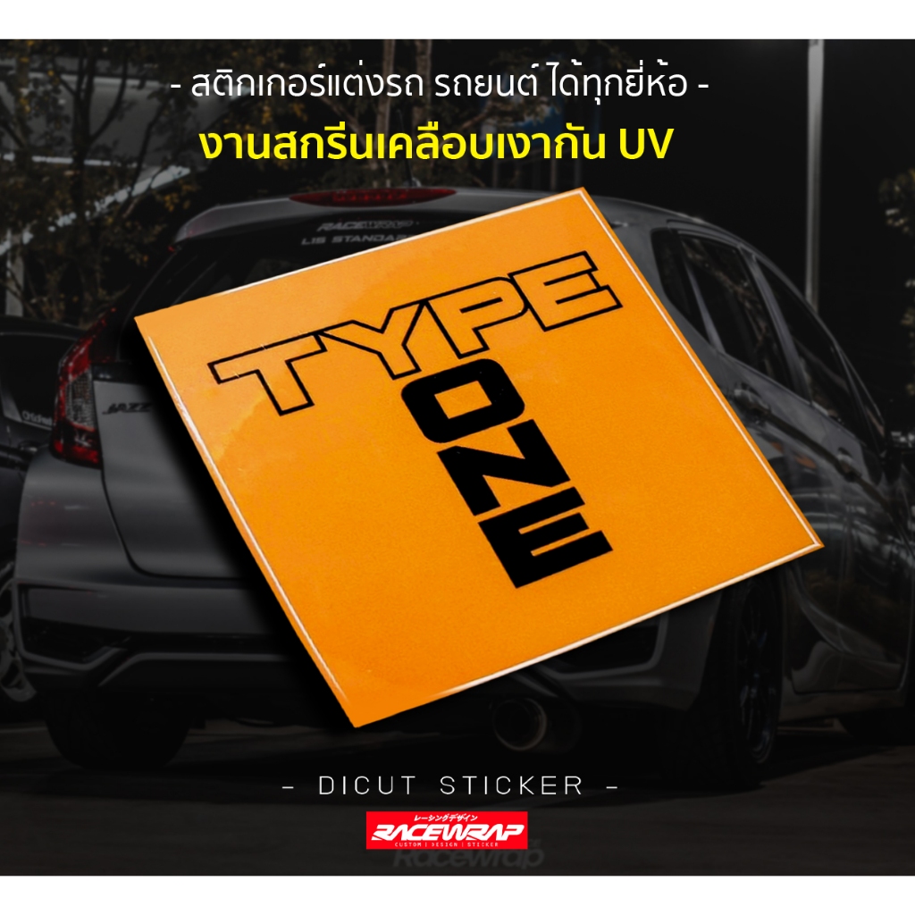 Special Promotion!! Buy 1 Get 1 Free Car Stickers Typeone Orange Square ...