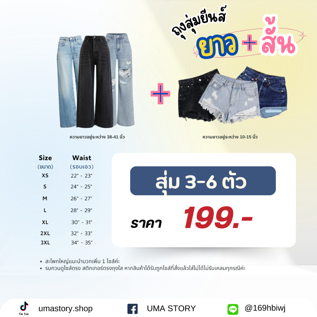 Random Long Jeans Cylindrical And Short Legs Assorted 3-6 Pieces Pack A ...