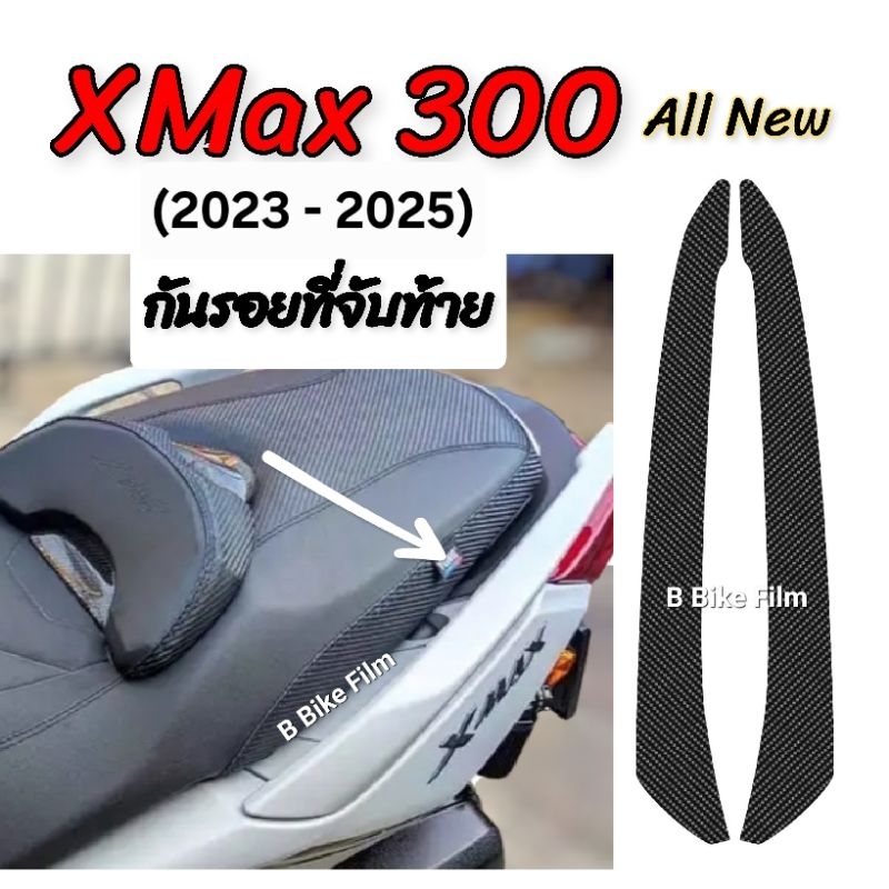XMax300 Scratch-Resistant Rear Handle XMax 2023-2025 | Shopee Malaysia