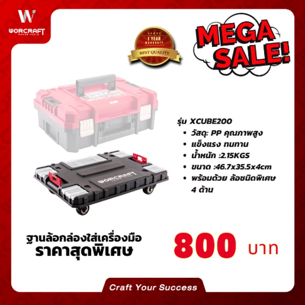 Worcraft Wheelbase Tool Box Model: XCUBE200 | Shopee Malaysia