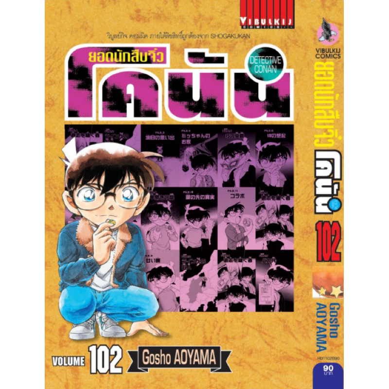 Detective Conan Volume 102 Hand 1 | Shopee Malaysia