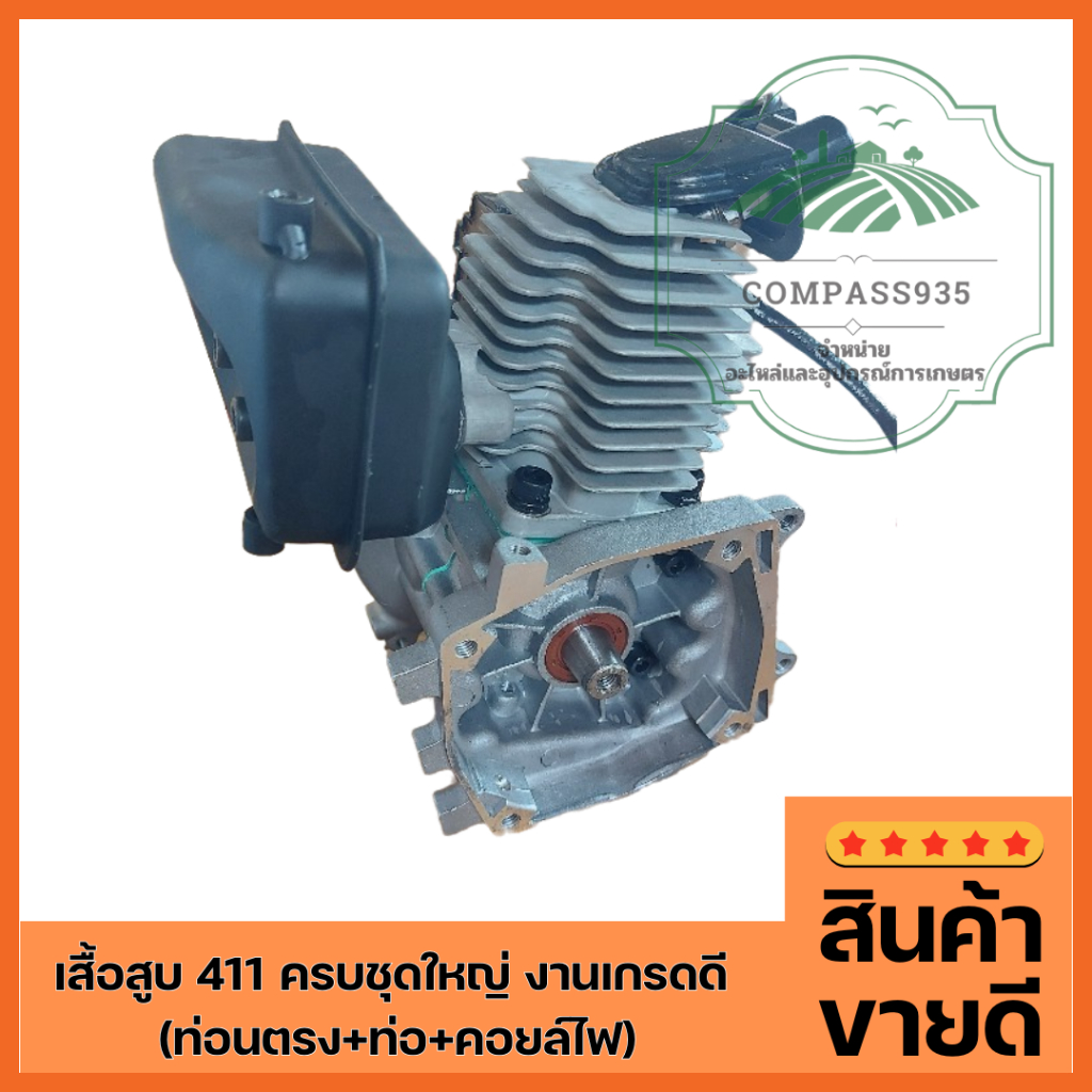 Cylinder Block 411 Complete Set Large Good Grade Work (Straight Parts ...