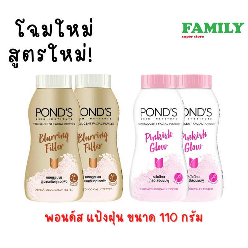 (1 + 1) Pond's powder Loose Large 100 G (2 Cans Set) | Shopee Malaysia