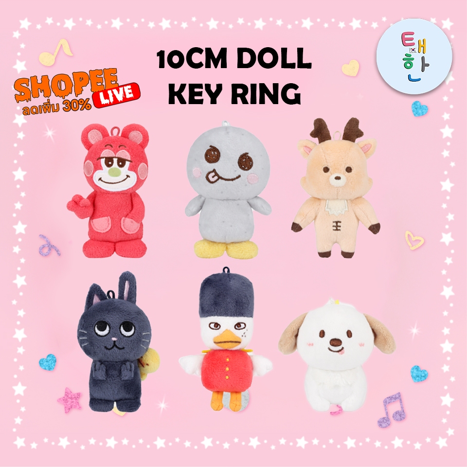 SHOPEE LIVE [RIIZE] Valentine's Day OFFICIAL MD (10cm Doll Keyring ...