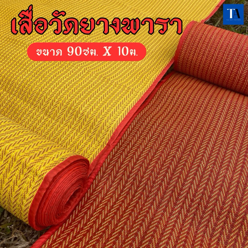 Rubber Measuring Mat(90cm)X10m) | Shopee Malaysia