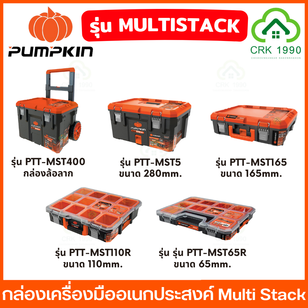 PUMPKIN Multi Stack+ Tool Box Equipment 20896 20897 20898 20899 20900 ...