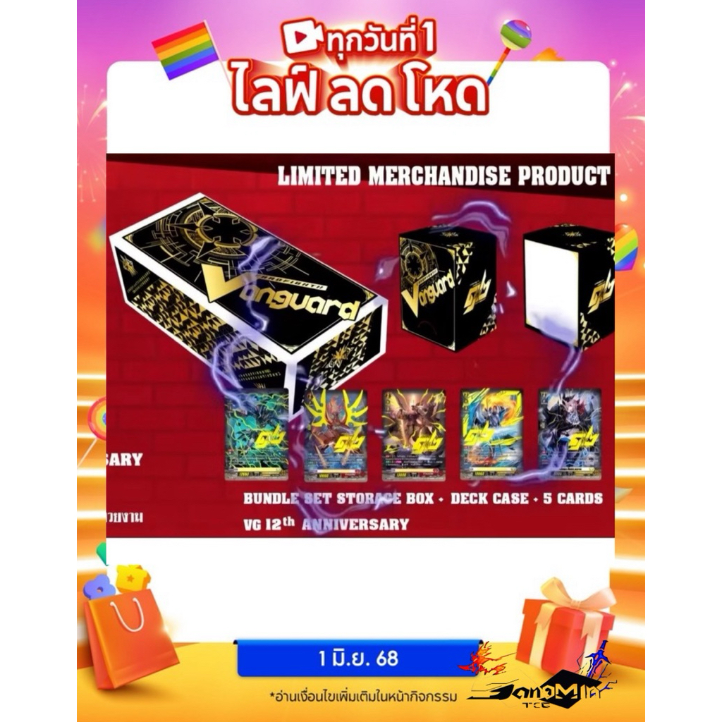Vanguard Box Bundle Set 12th Aniversarry (VG-Box12th) | Shopee Malaysia