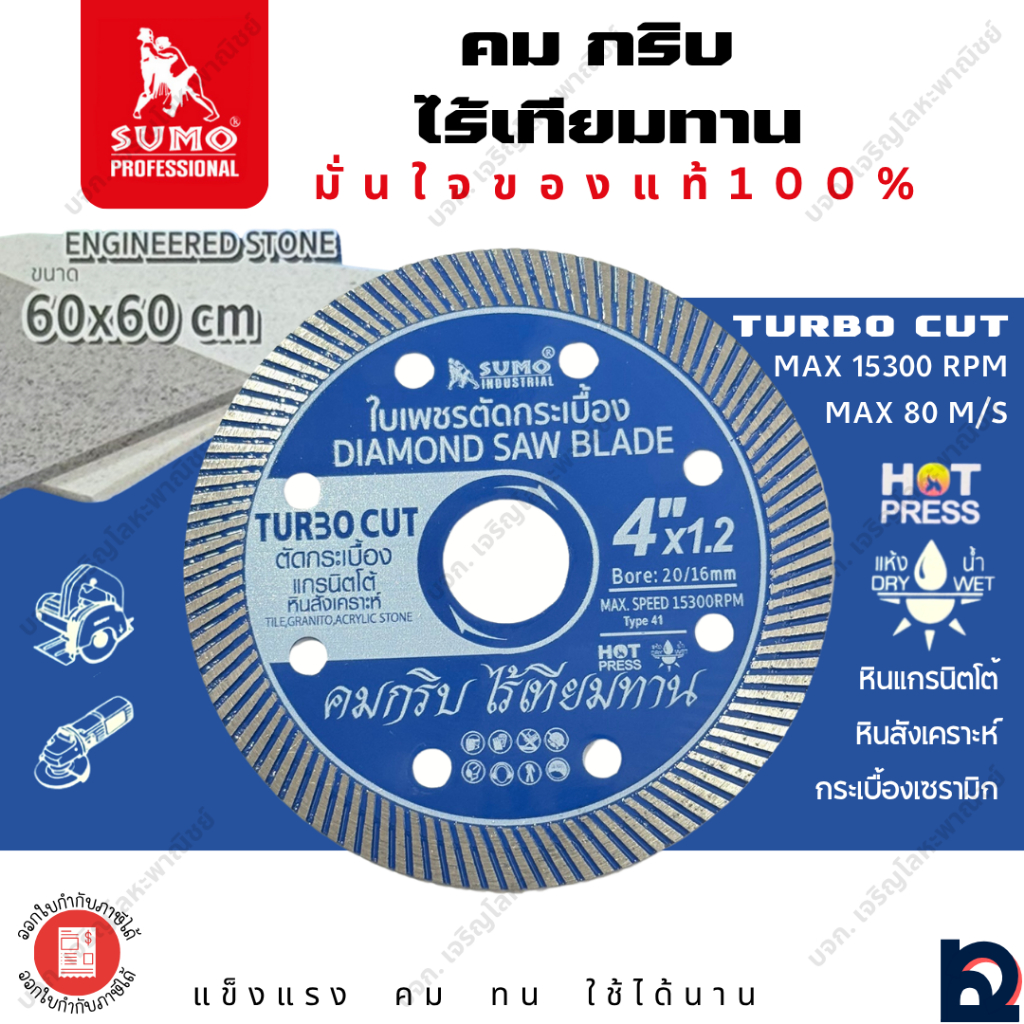Diamond Cutting Disc For 4 Inch Stone Cement Tiles Turbocut SUMO Model ...