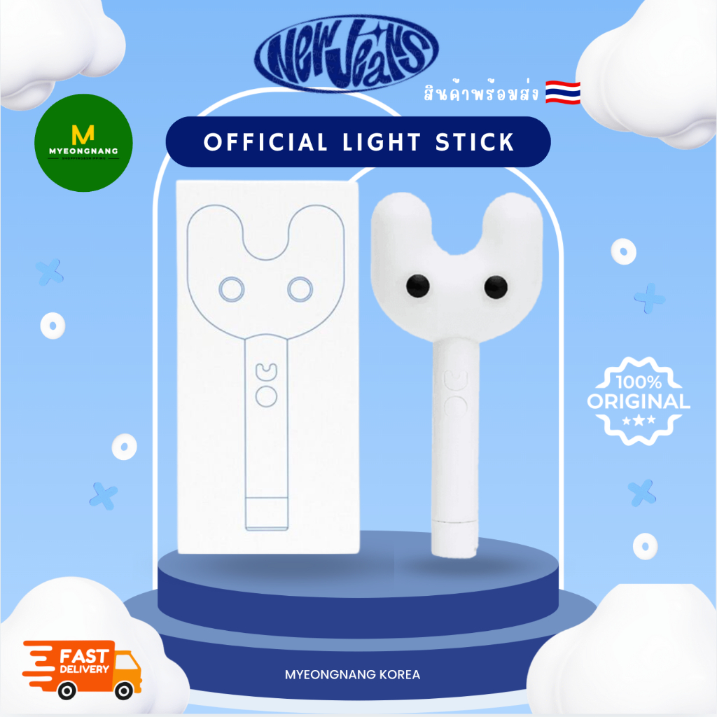 Newjeans Official Light Stick New Jeans Song NEWJEANS