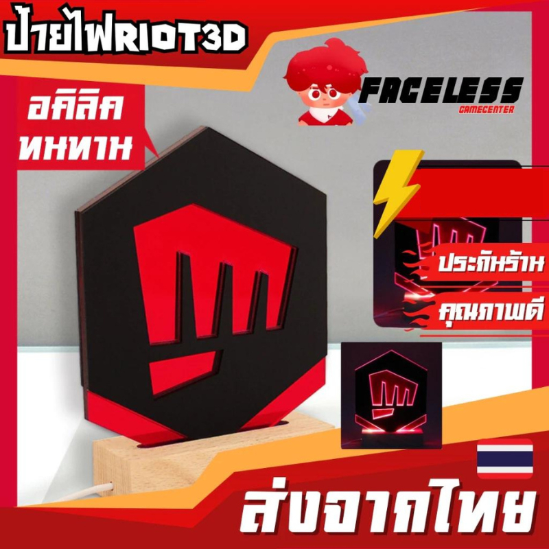 Table Sign Riot games 3D Valorant Acrylic Oen | Shopee Malaysia