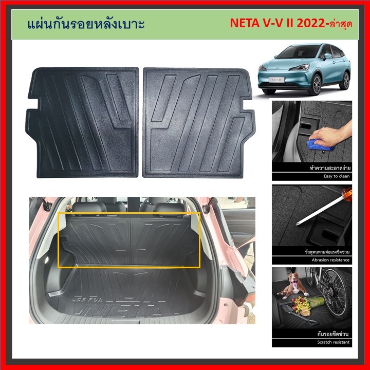 Neta V/II Back Seat Protector 2022 2023 2024 To Present | Shopee Malaysia