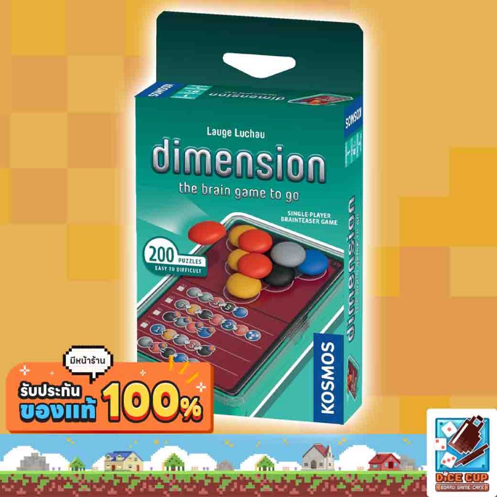Dimension: Brain Game To Go Board | Shopee Malaysia