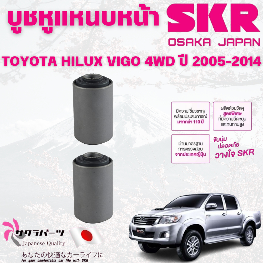 SKR Front Leaf Spring Bushing Rear Absorber Bush TOYOTA HILUX VIGO 4WD ...